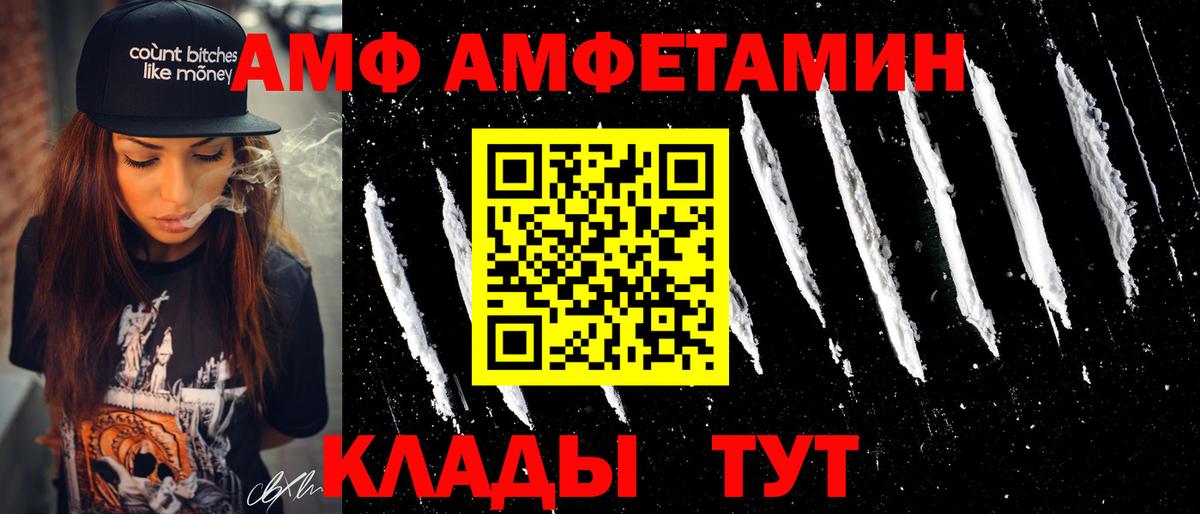 Кунгур  Амфетамин Розовый  Вход с VPN 
