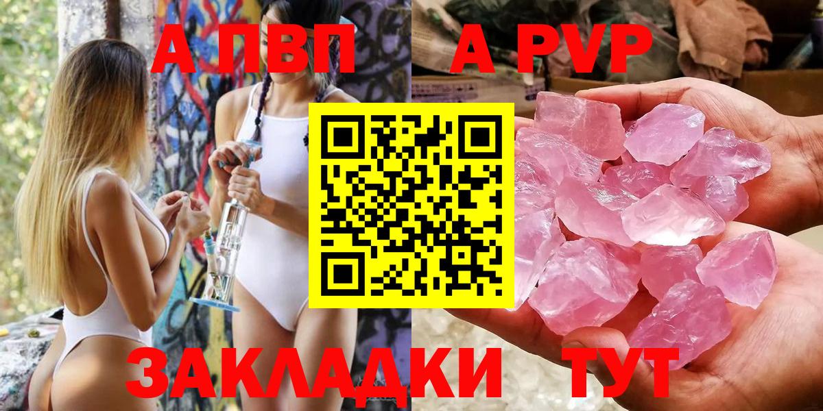 Alpha-PVP кристаллы Кунгур