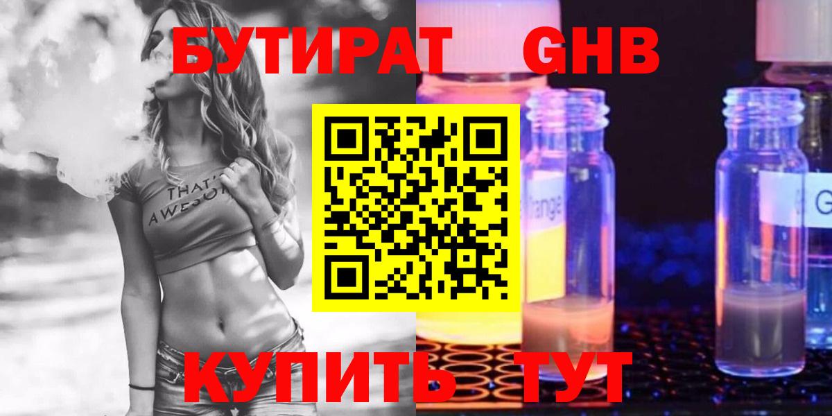 БУТИРАТ оксана Кунгур