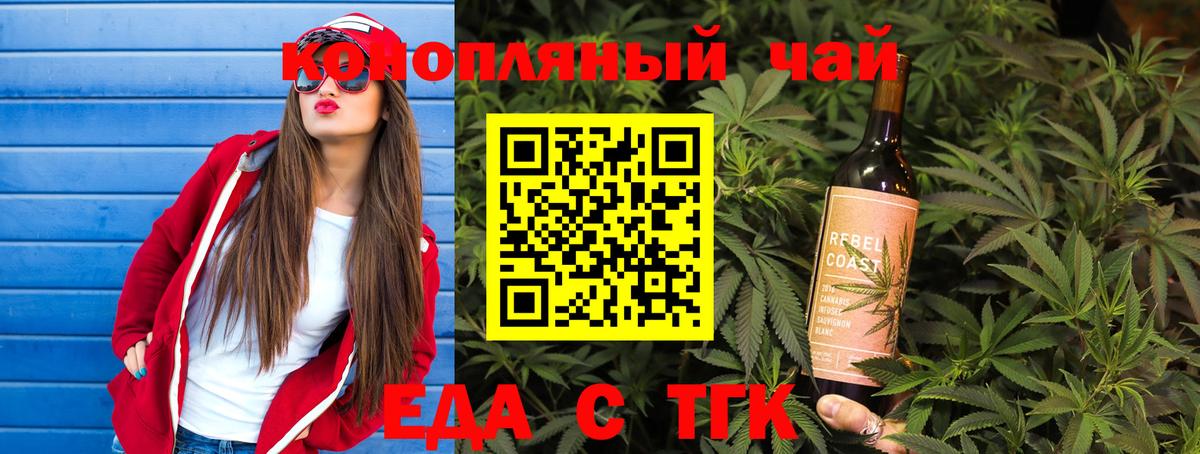 Печенье с ТГК конопля Кунгур