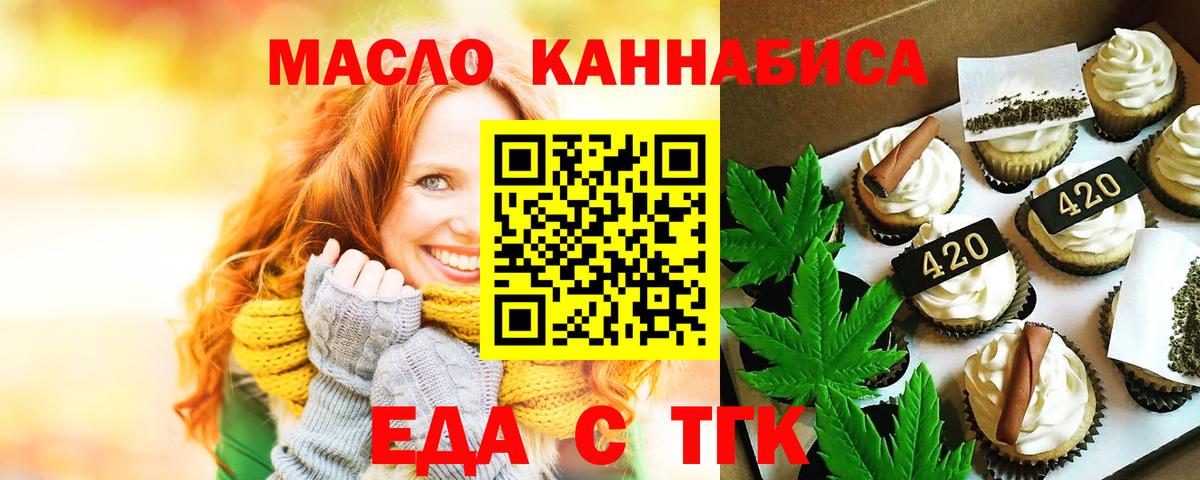 Кунгур  Еда ТГК марихуана  Вход с VPN 