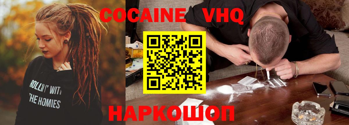 КОКАИН  Cocaine 97%  Вход с VPN  Кунгур  Cocaine Columbia 