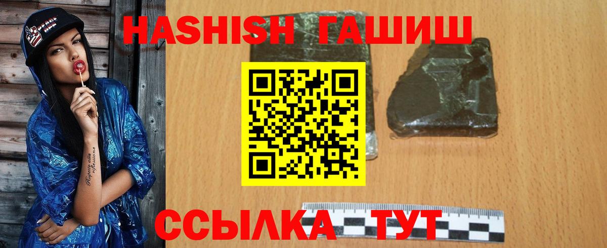 ГАШ хэш Кунгур