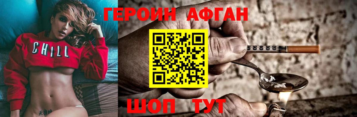 Кунгур  ГЕРОИН  Вход с VPN  Героин VHQ 