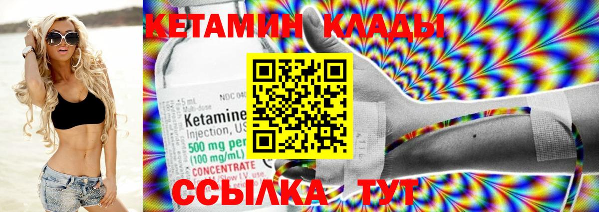 КЕТАМИН VHQ  Вход с VPN  OMG зеркало  Кунгур  КЕТАМИН VHQ 