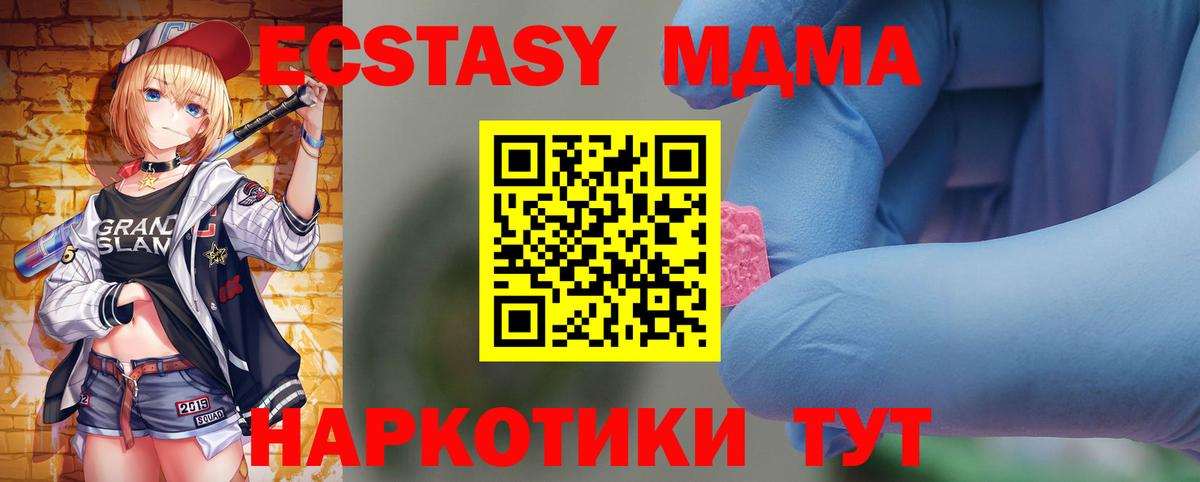 МДМА кристаллы Кунгур