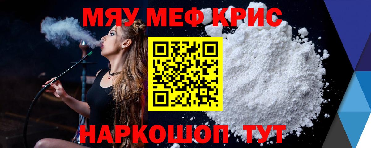 Мефедрон  Кунгур