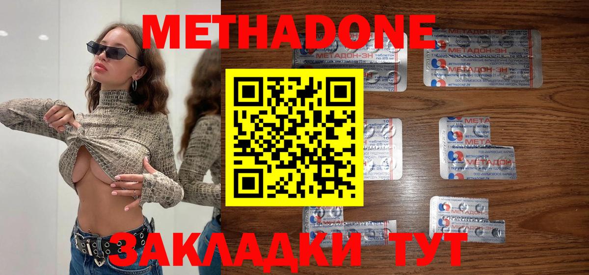 Кунгур  МЕТАДОН кристалл  Вход с VPN 