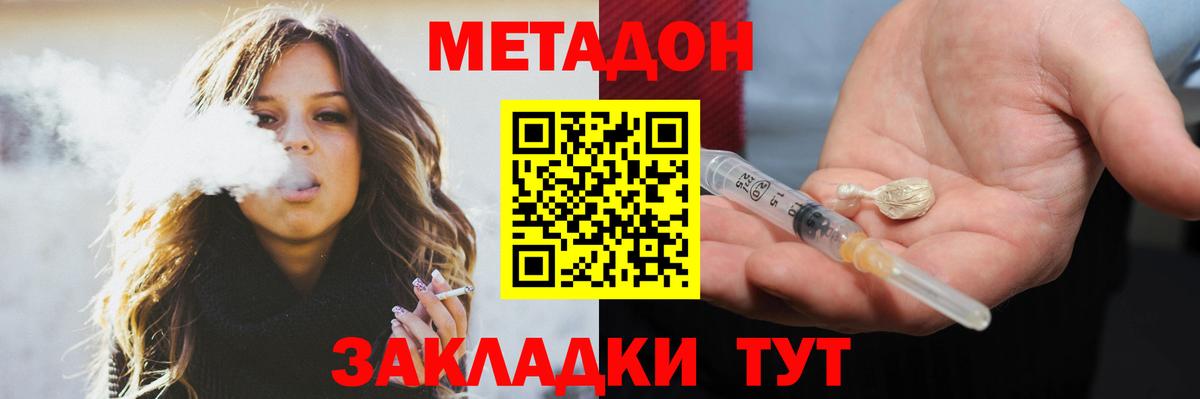 МЕТАДОН methadone Кунгур