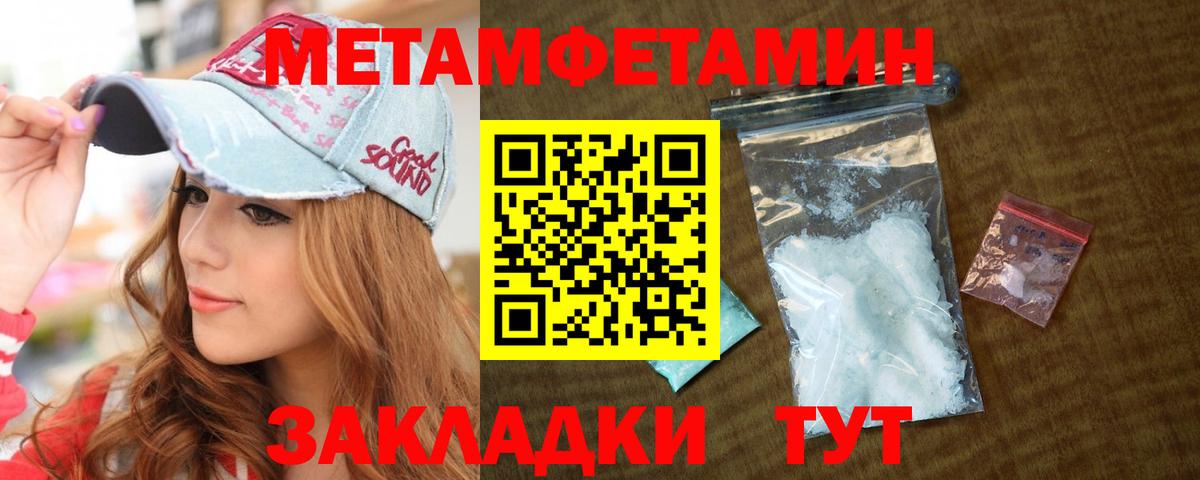 Первитин мет Кунгур