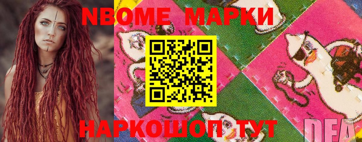 Марки N-bome 1500мкг  Вход с VPN  Кунгур 