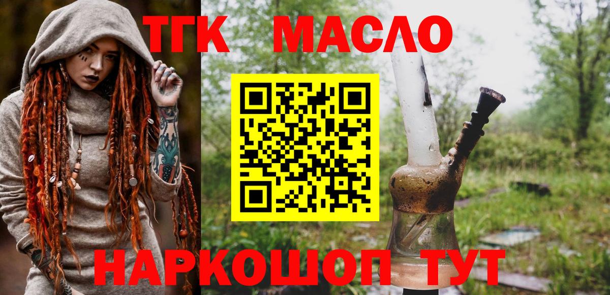 ТГК жижа Кунгур