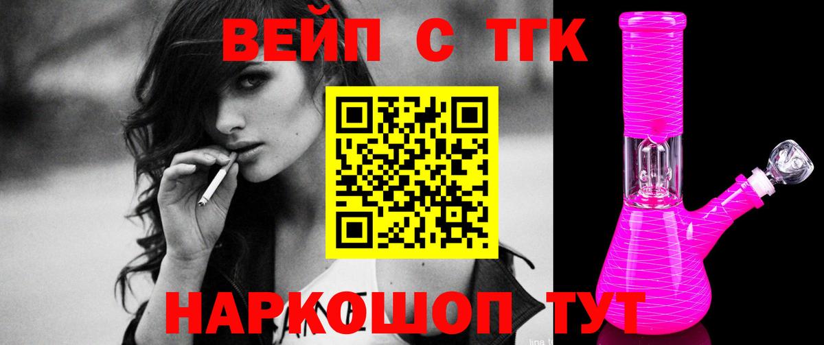 ТГК Wax  Вход с VPN  Дистиллят ТГК THC oil  Кунгур 